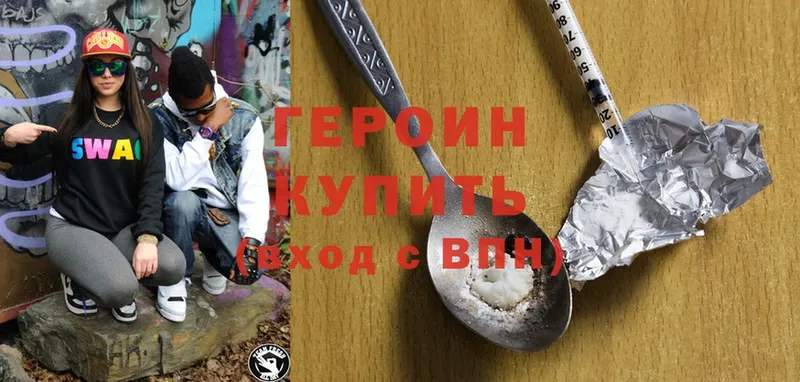 Героин белый  Курчалой 