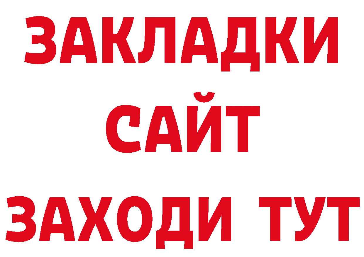 ГАШ Ice-O-Lator как зайти нарко площадка гидра Курчалой